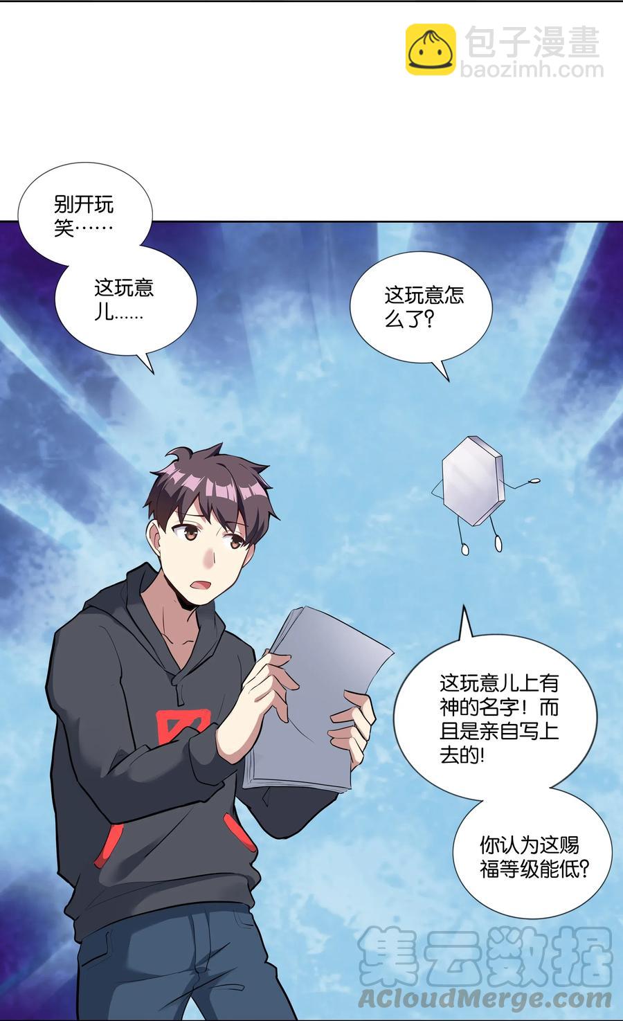 142 工程学奇迹(1/2)-第158话