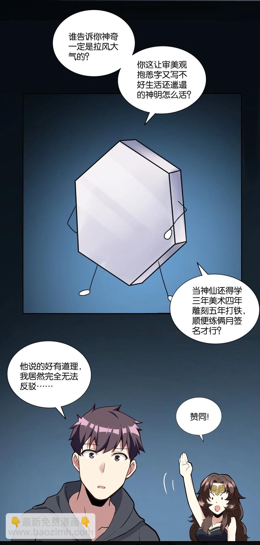 142 工程学奇迹(1/2)-第158话