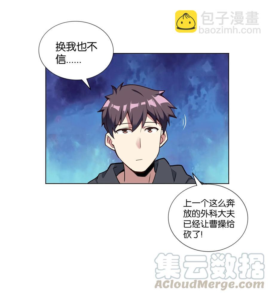 142 工程学奇迹(1/2)-第158话