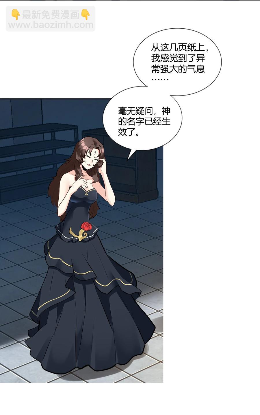 142 工程学奇迹(1/2)-第158话