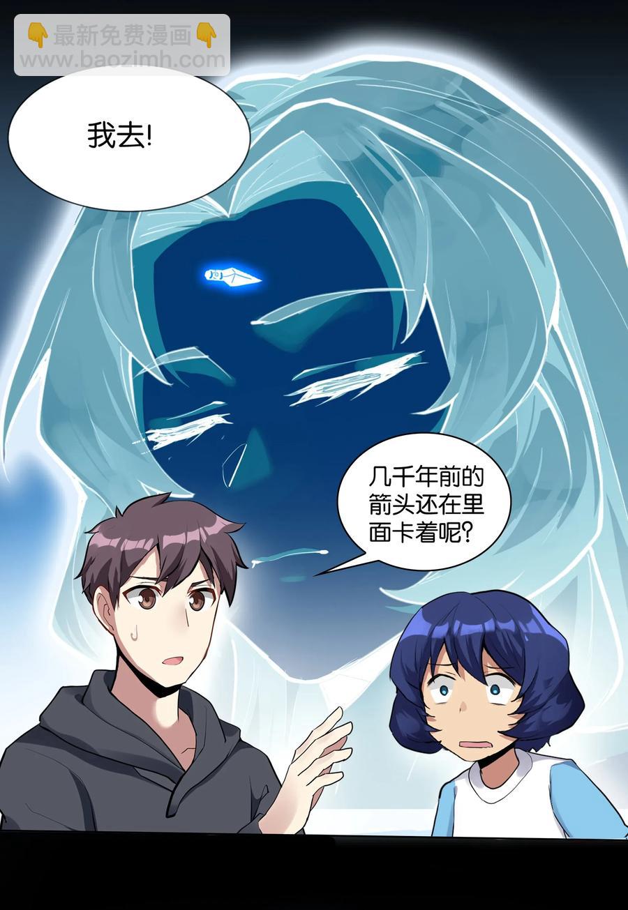 142 工程学奇迹(1/2)-第158话