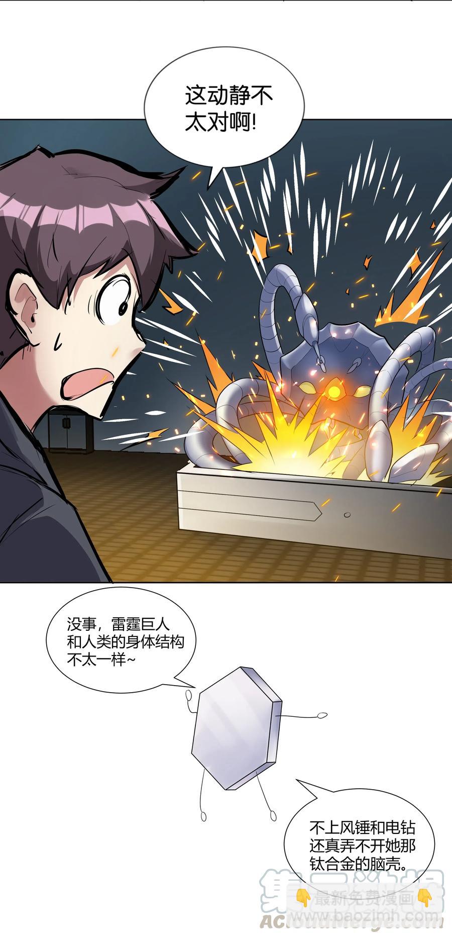 142 工程学奇迹(1/2)-第158话