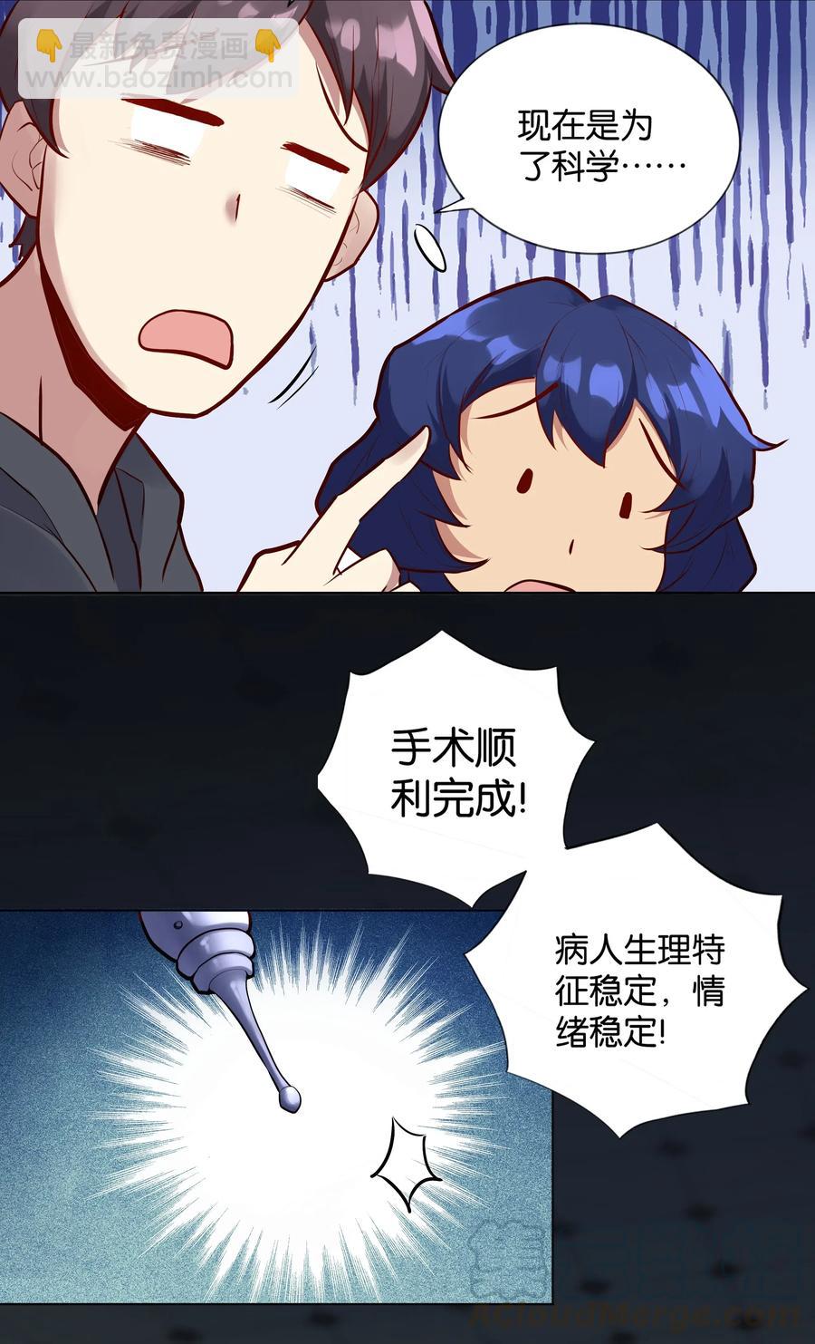 142 工程学奇迹(1/2)-第158话