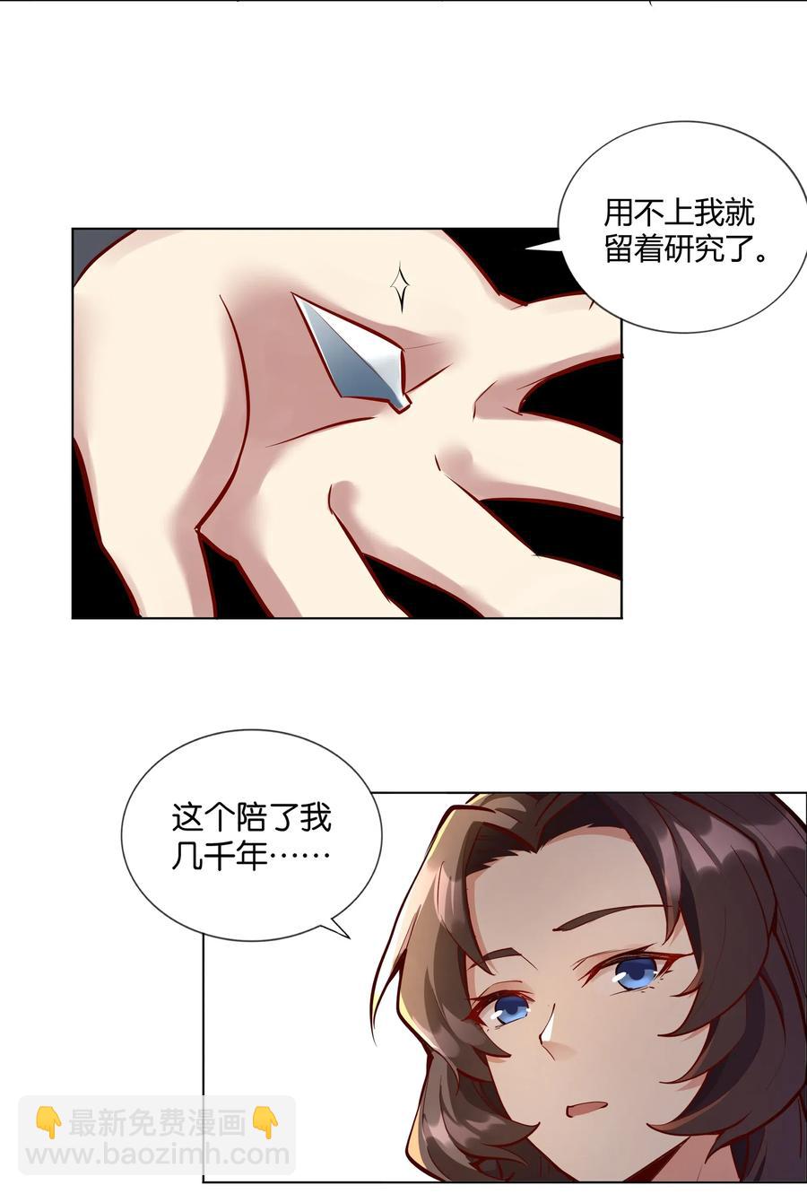 142 工程学奇迹(1/2)-第158话
