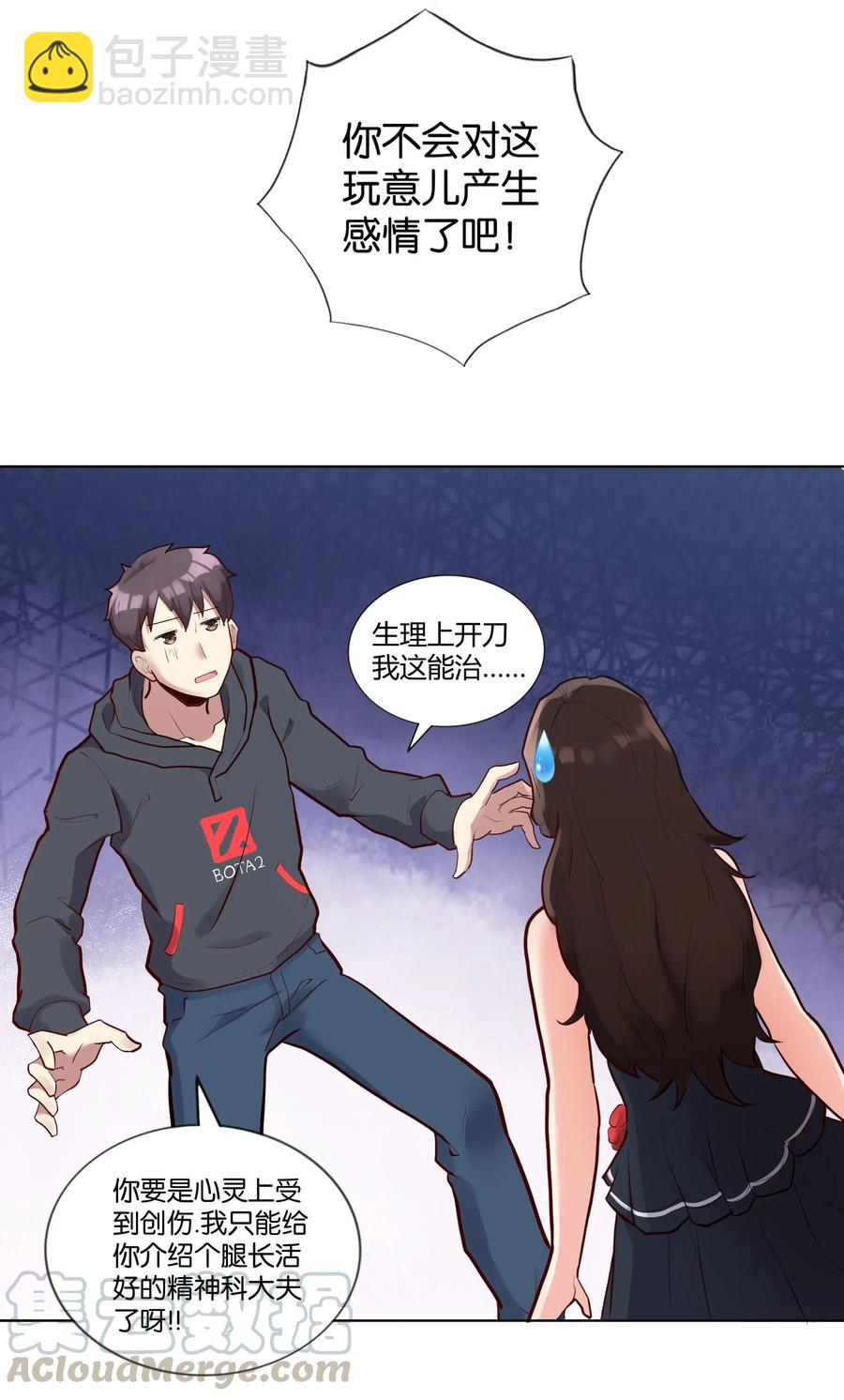 142 工程学奇迹(1/2)-第158话