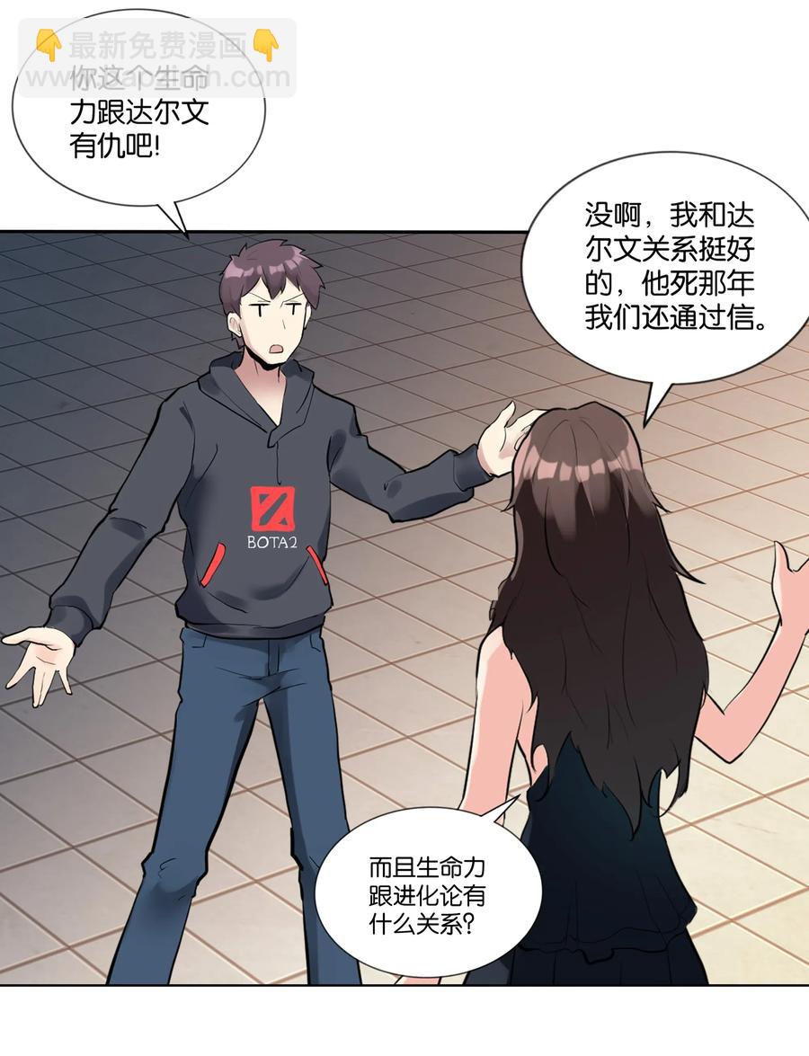 142 工程学奇迹(1/2)-第158话