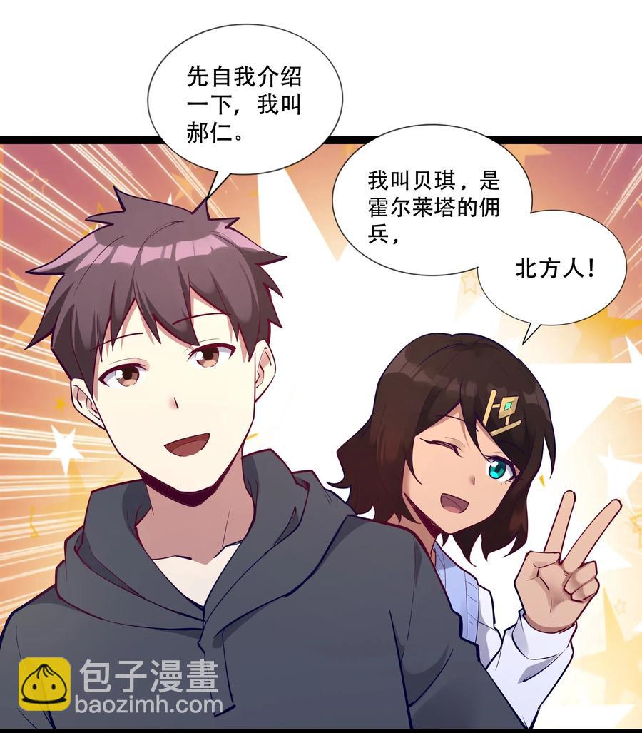 144 有多远死多远(1/2)-第160话