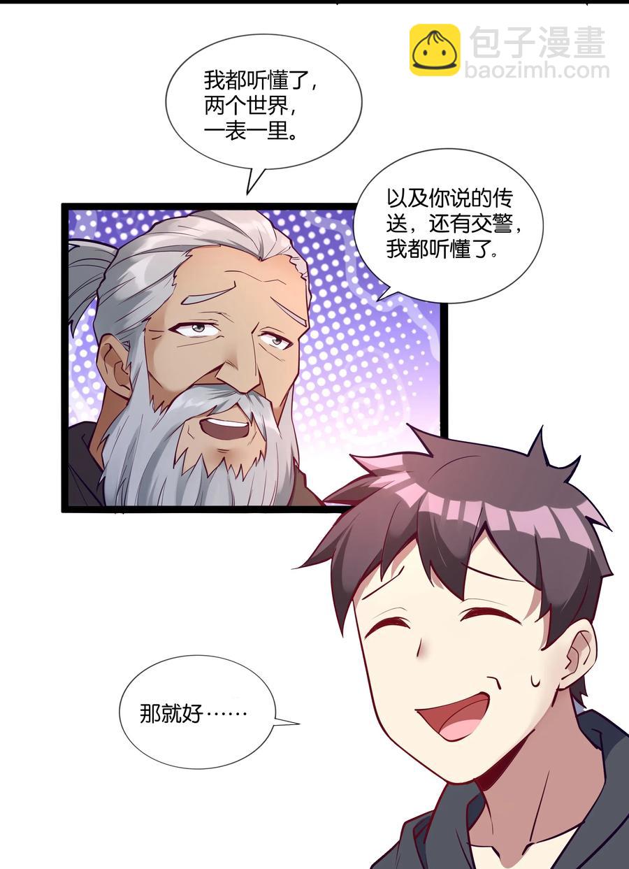 144 有多远死多远(1/2)-第160话