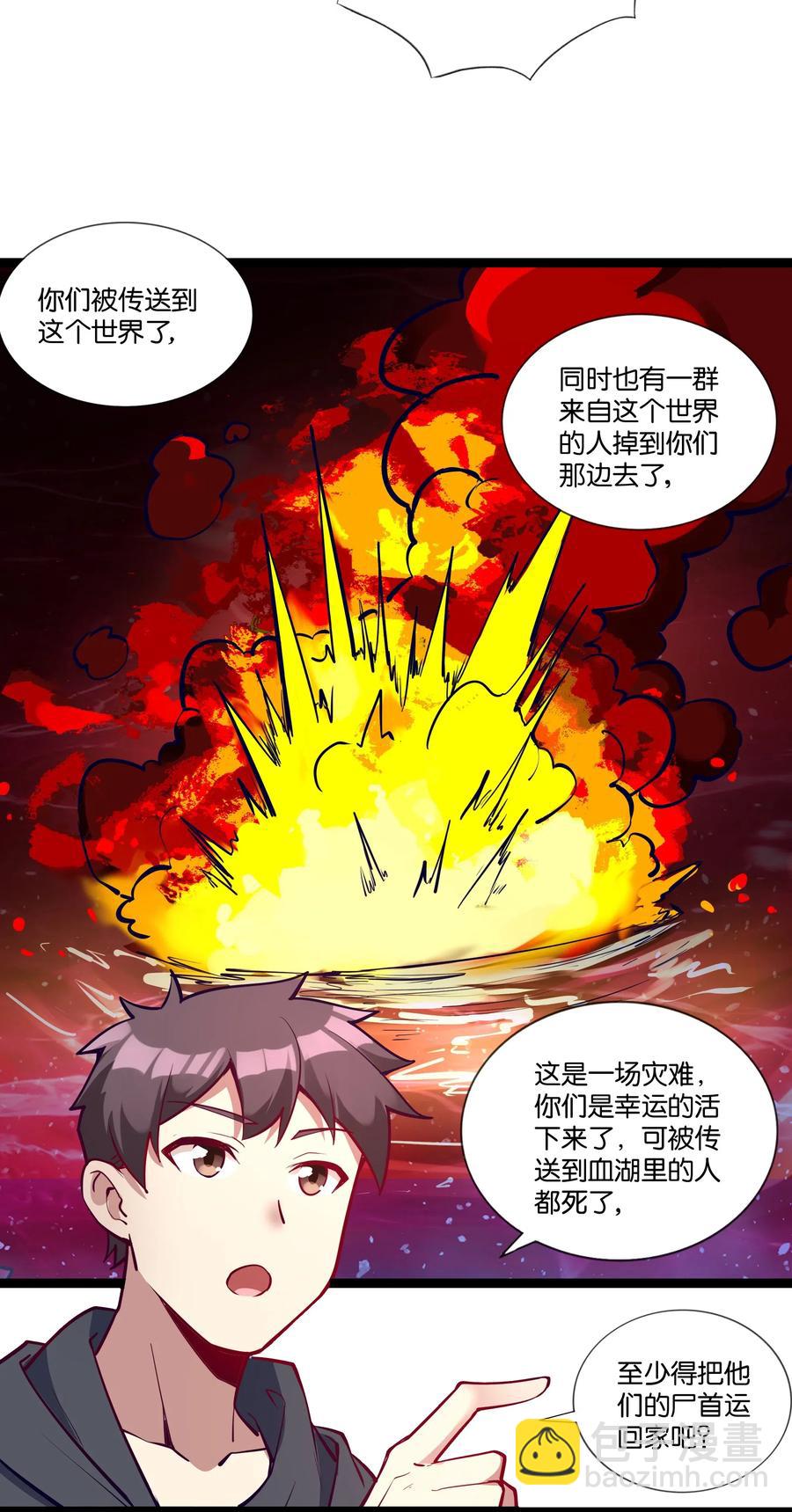 144 有多远死多远(1/2)-第160话