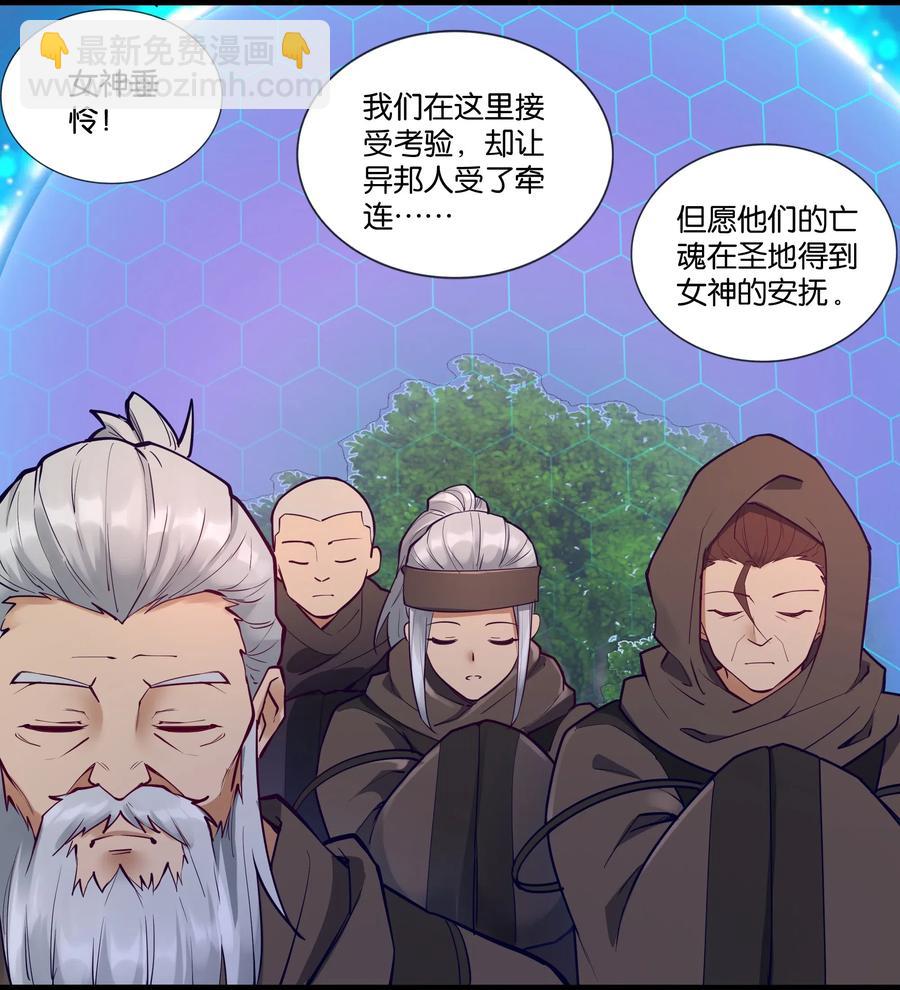 144 有多远死多远(1/2)-第160话