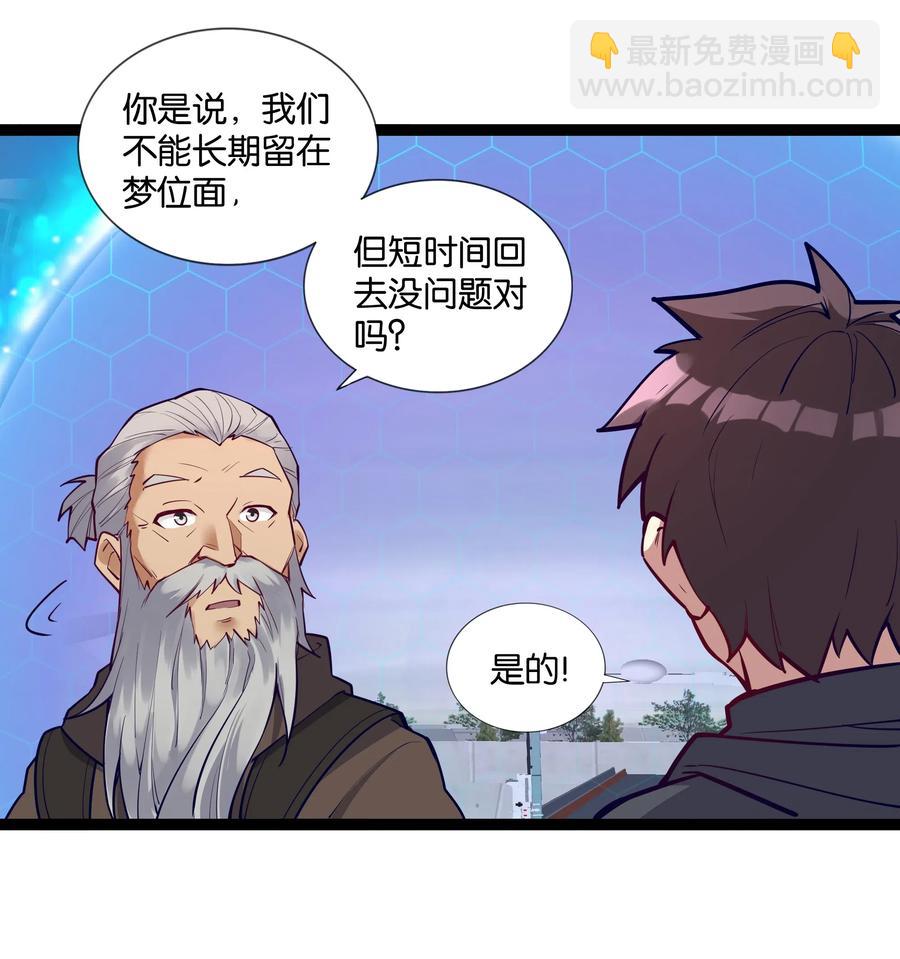 144 有多远死多远(1/2)-第160话
