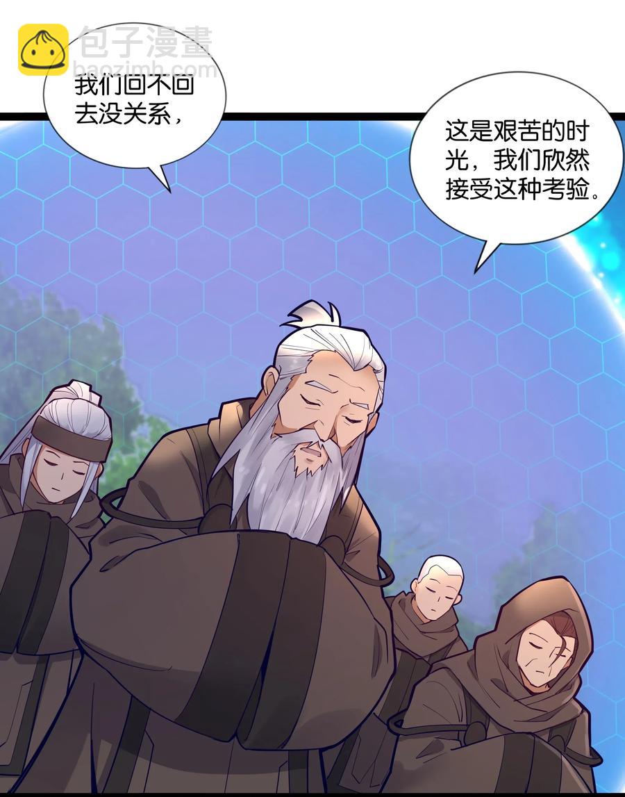 144 有多远死多远(1/2)-第160话