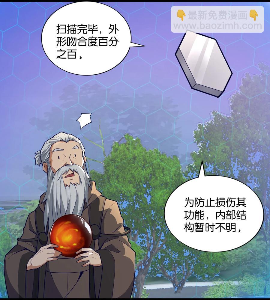 144 有多远死多远(1/2)-第160话