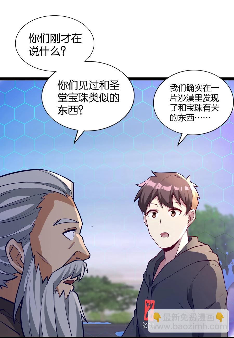 144 有多远死多远(1/2)-第160话