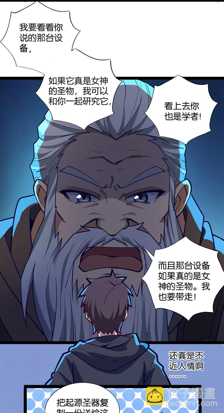 144 有多远死多远(1/2)-第160话