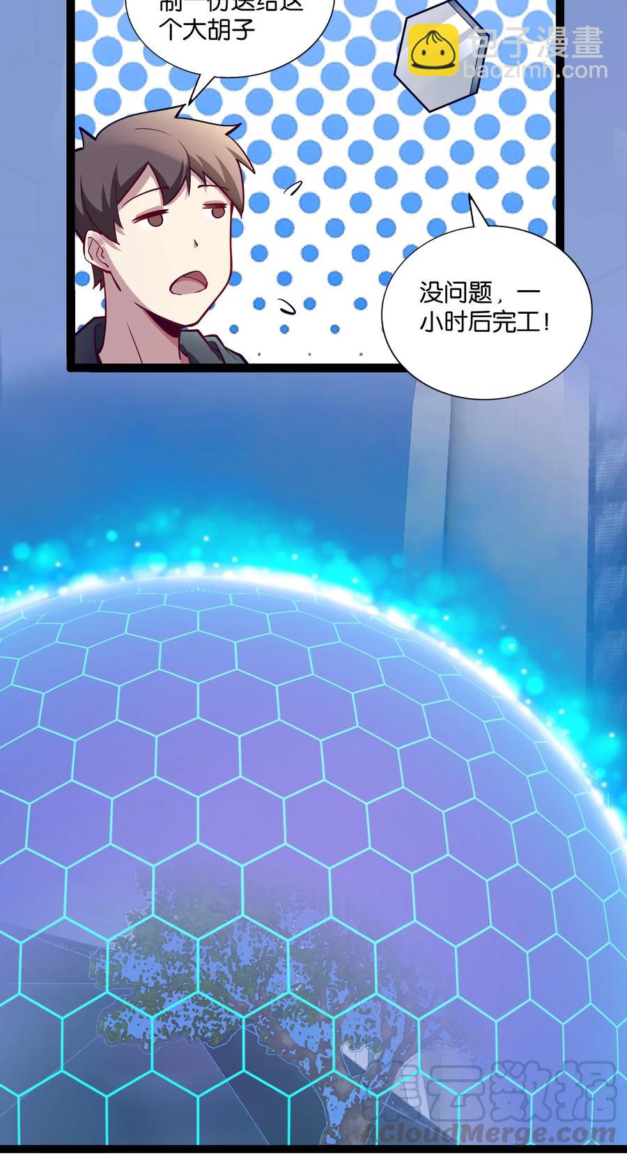 144 有多远死多远(1/2)-第160话