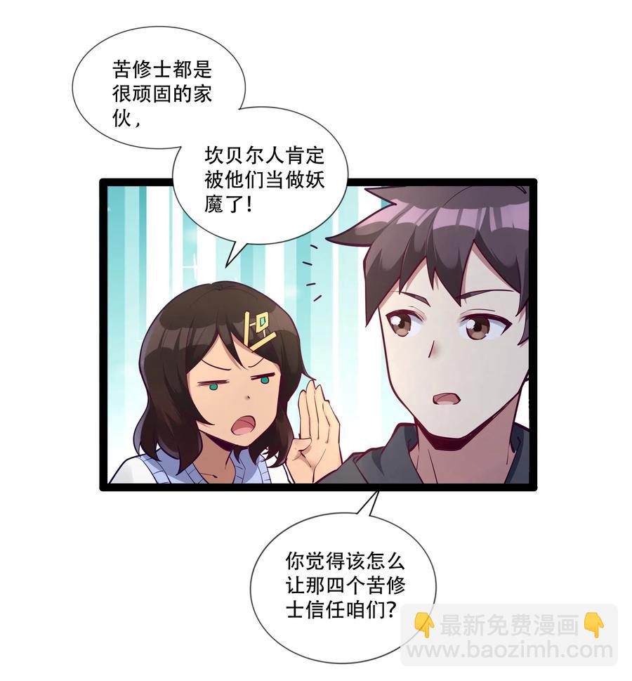 144 有多远死多远(1/2)-第160话