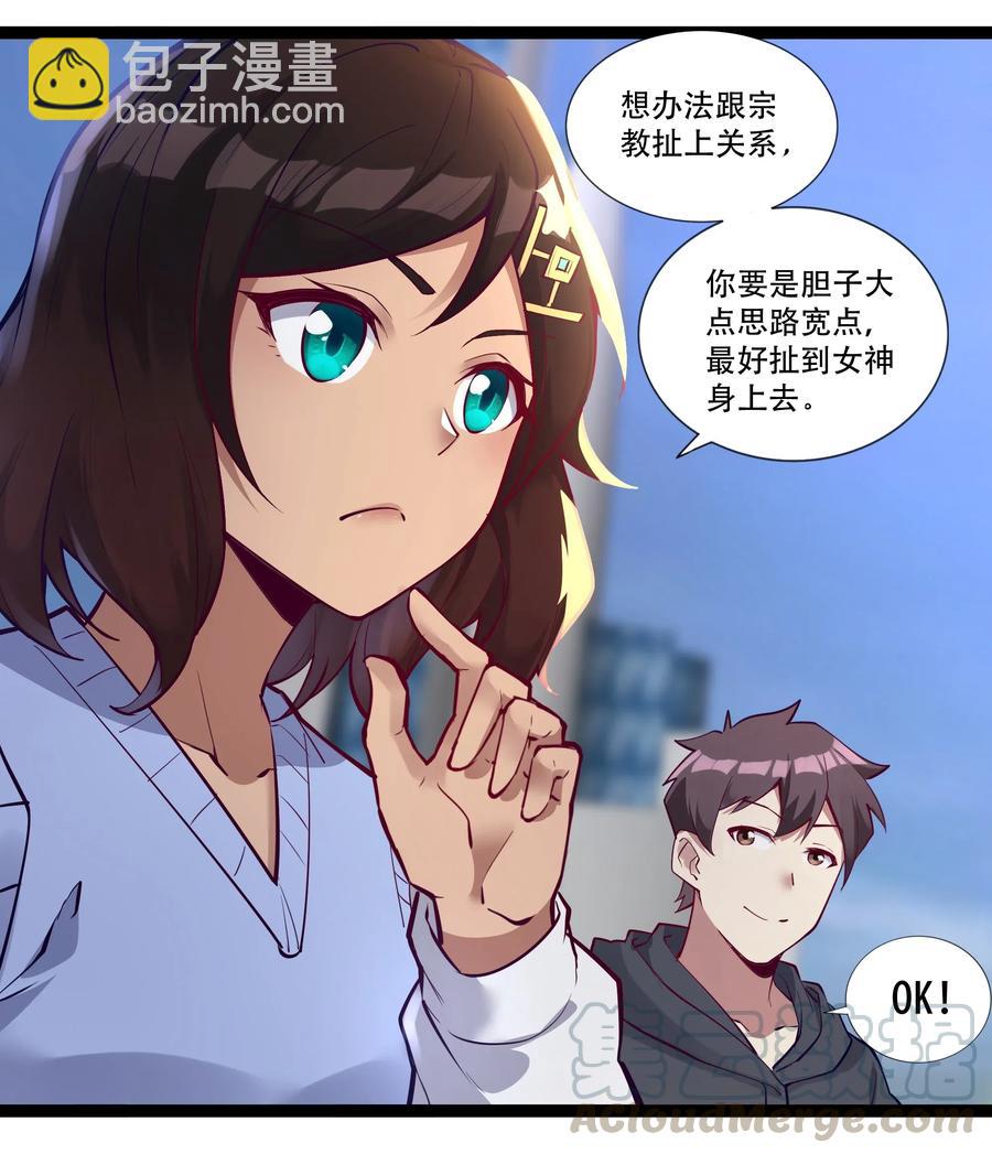 144 有多远死多远(1/2)-第160话