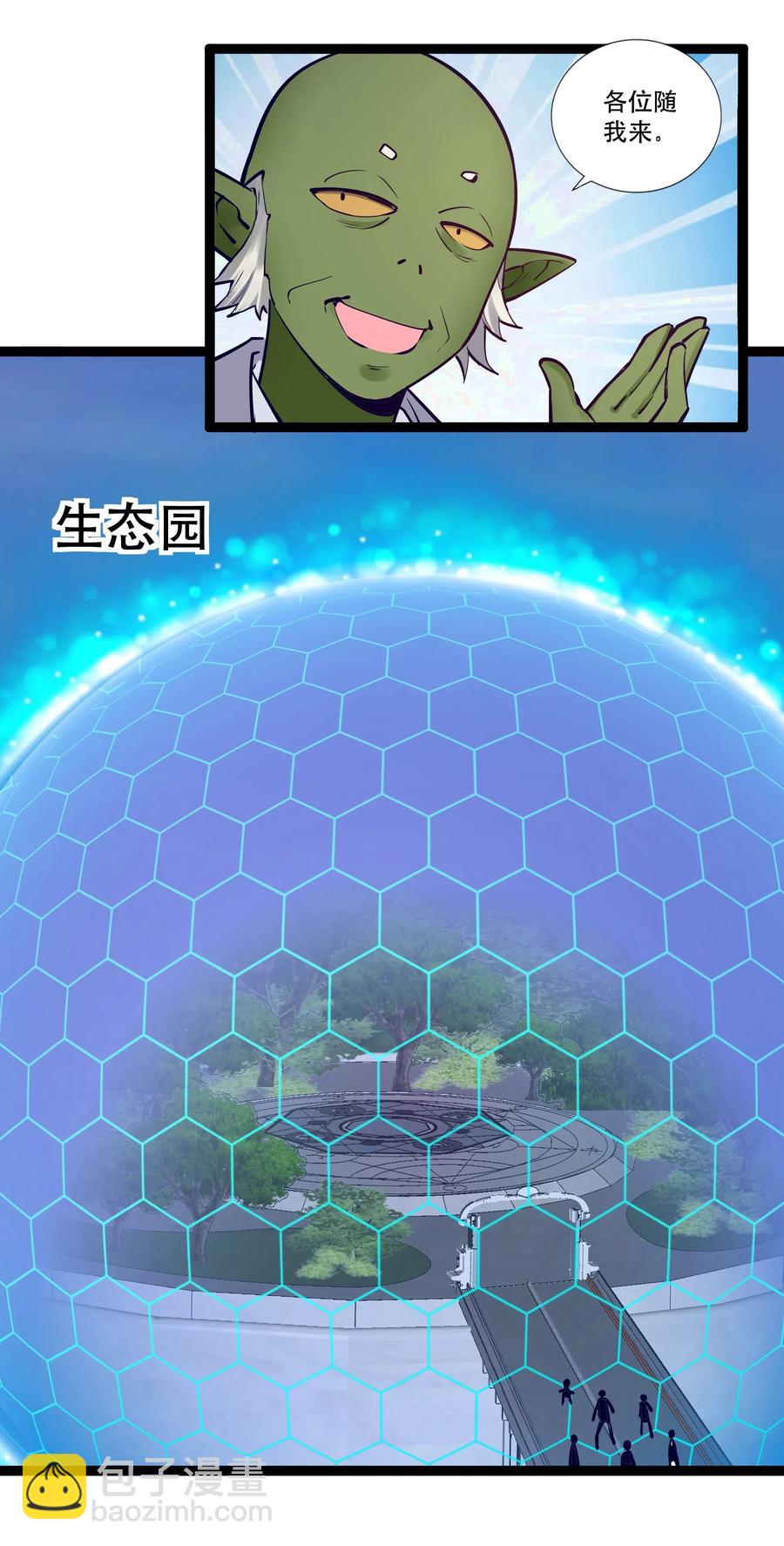 144 有多远死多远(1/2)-第160话