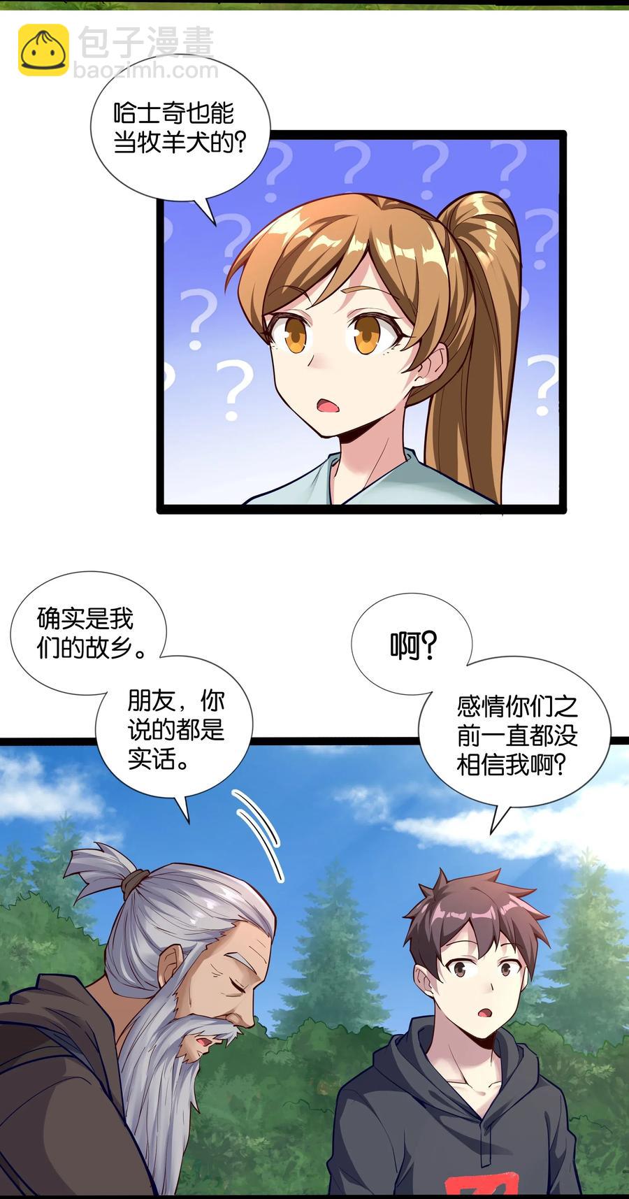 146 重回圣地(1/2)-第162话