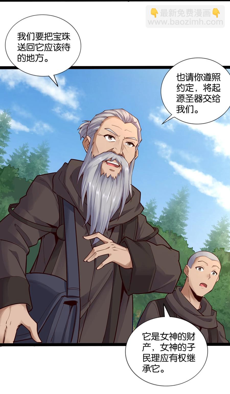 146 重回圣地(1/2)-第162话
