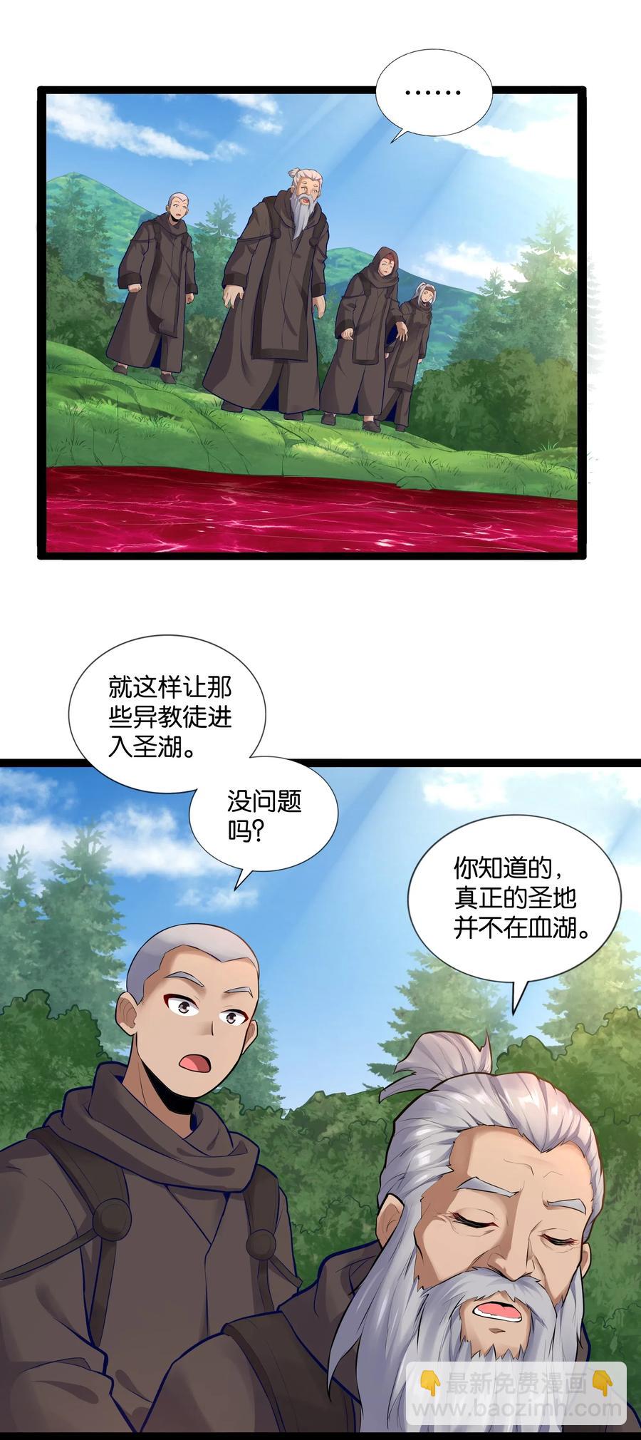 146 重回圣地(1/2)-第162话