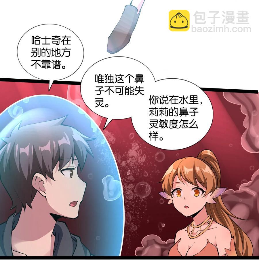 146 重回圣地(1/2)-第162话