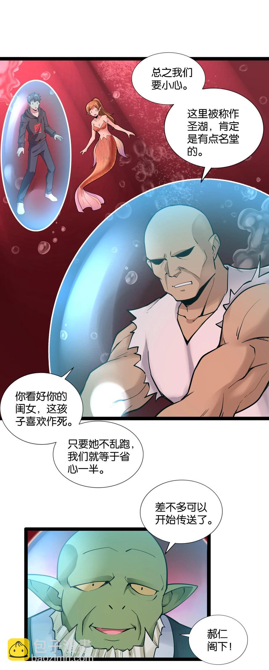 146 重回圣地(1/2)-第162话