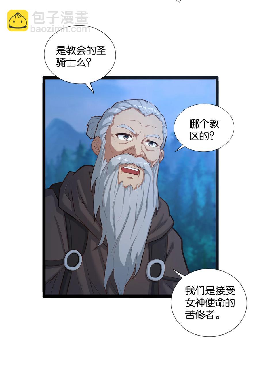 148 宝珠奉还-第164话