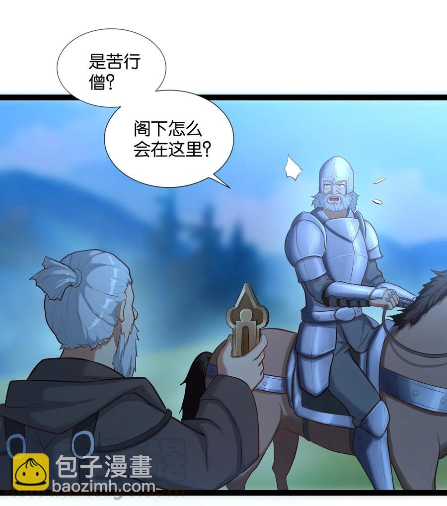148 宝珠奉还-第164话