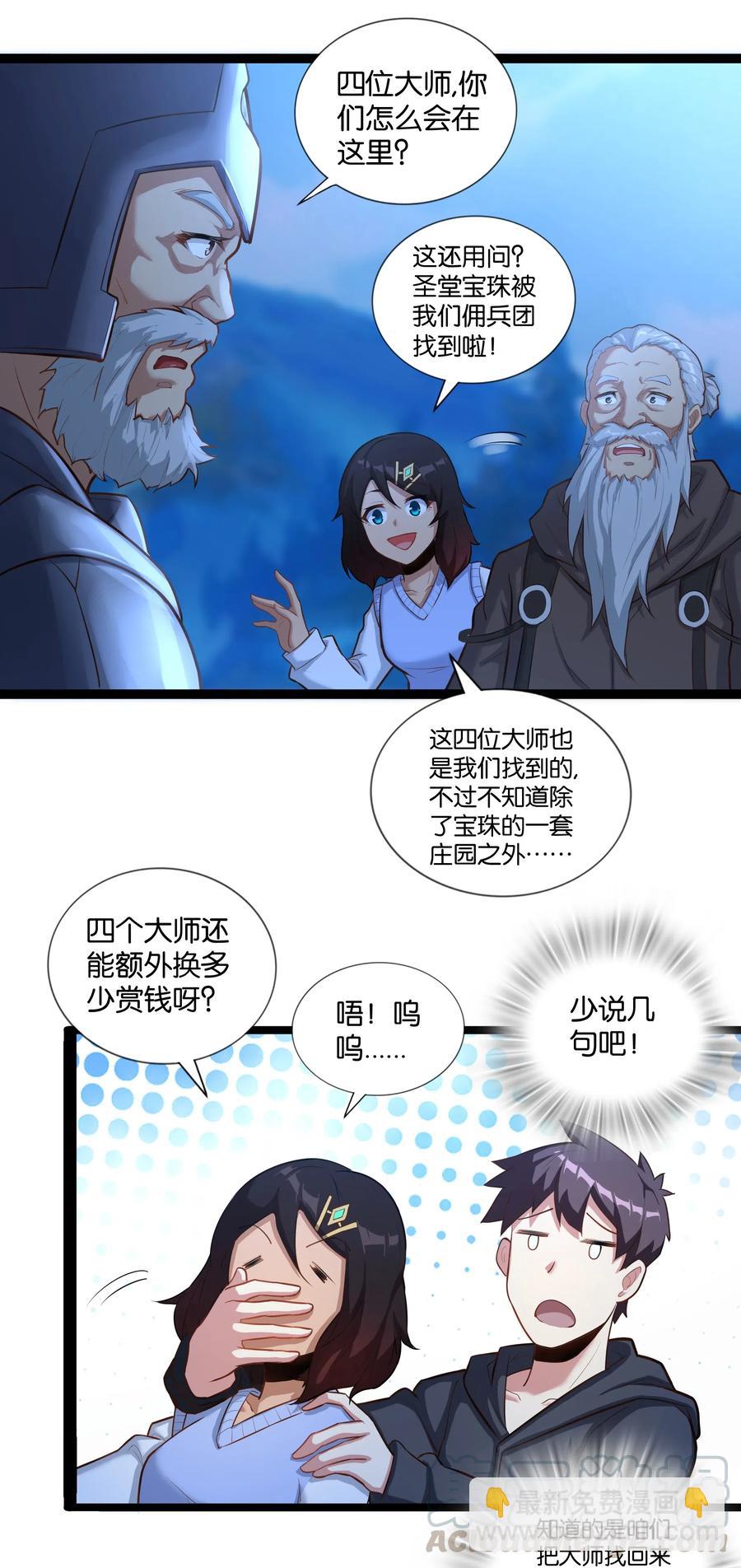 148 宝珠奉还-第164话