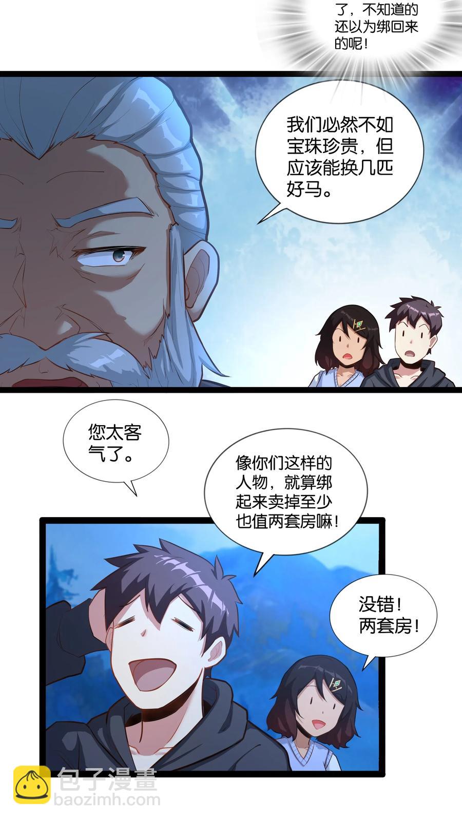 148 宝珠奉还-第164话