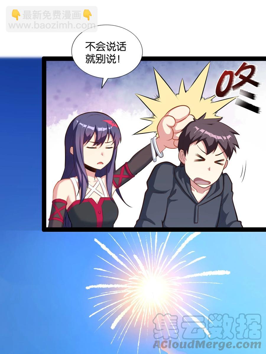 148 宝珠奉还-第164话