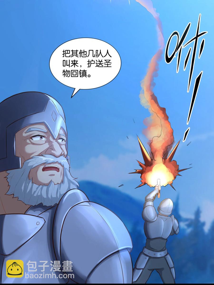 148 宝珠奉还-第164话