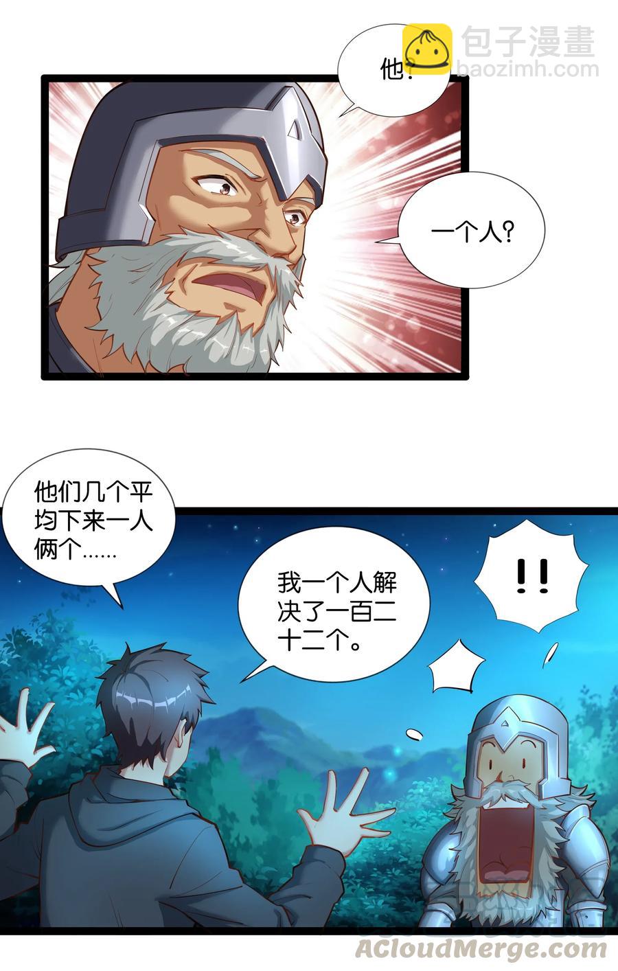 148 宝珠奉还-第164话