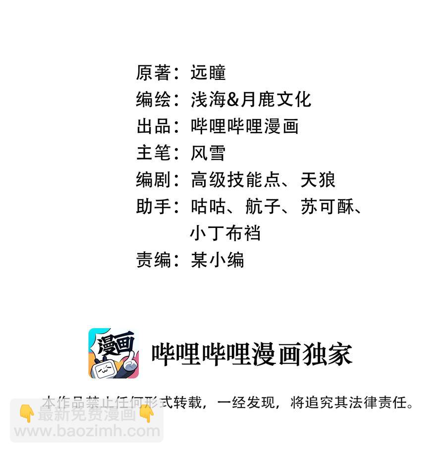 148 宝珠奉还-第164话