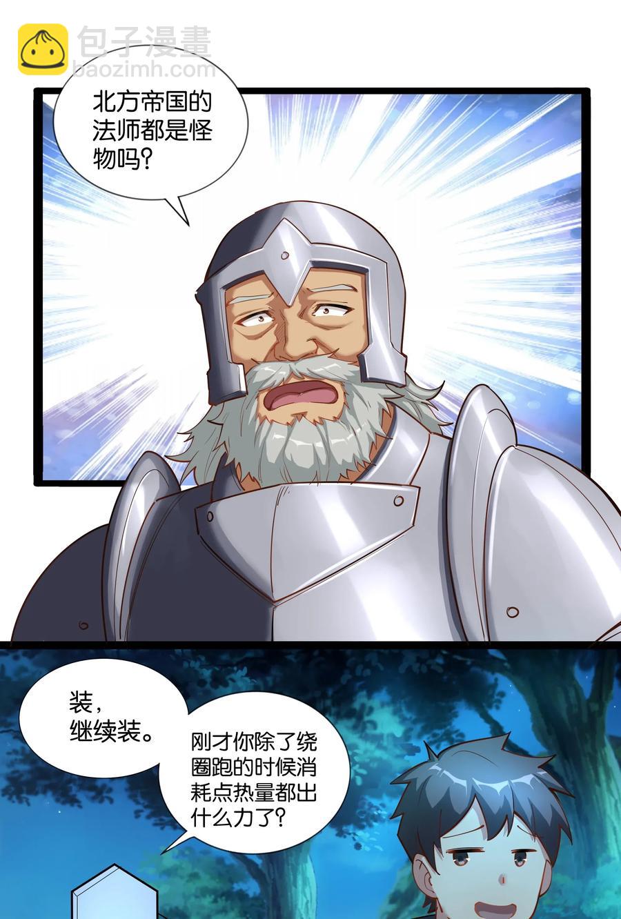 148 宝珠奉还-第164话