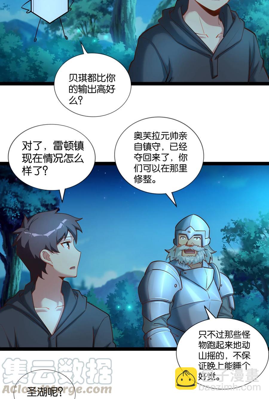 148 宝珠奉还-第164话