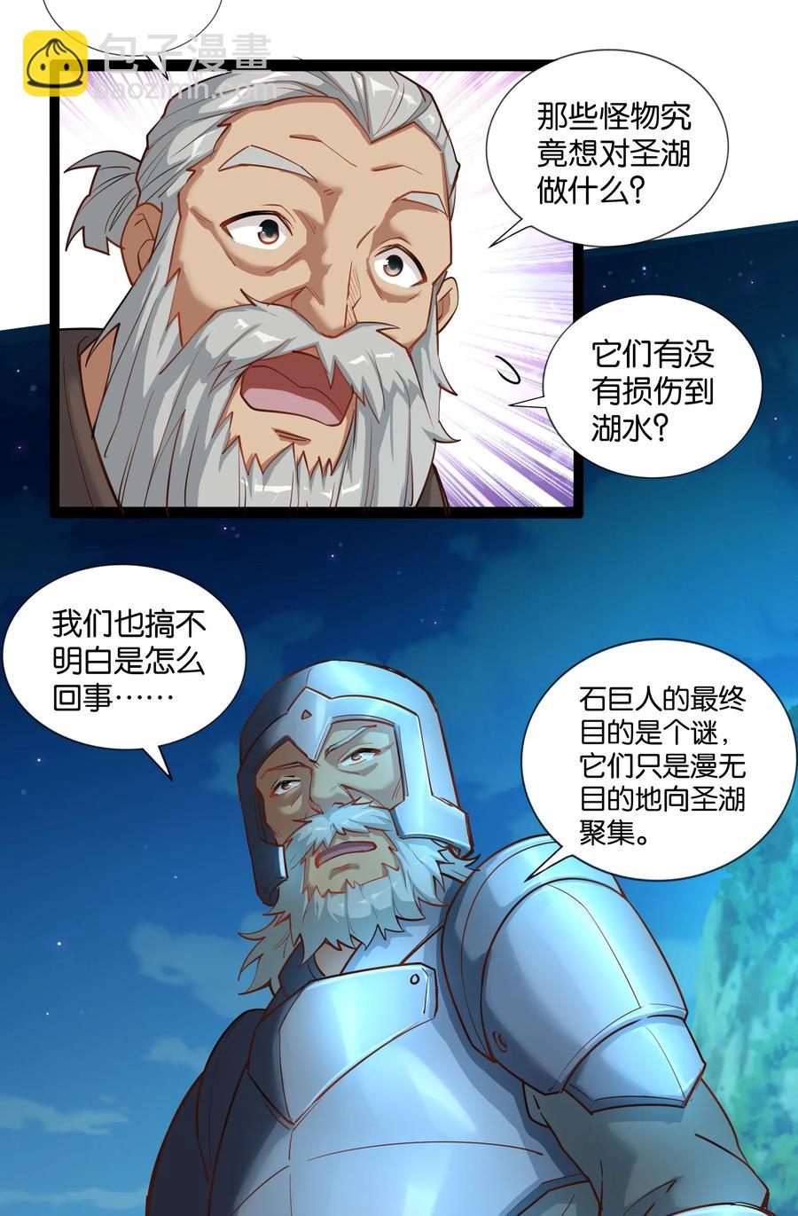 148 宝珠奉还-第164话