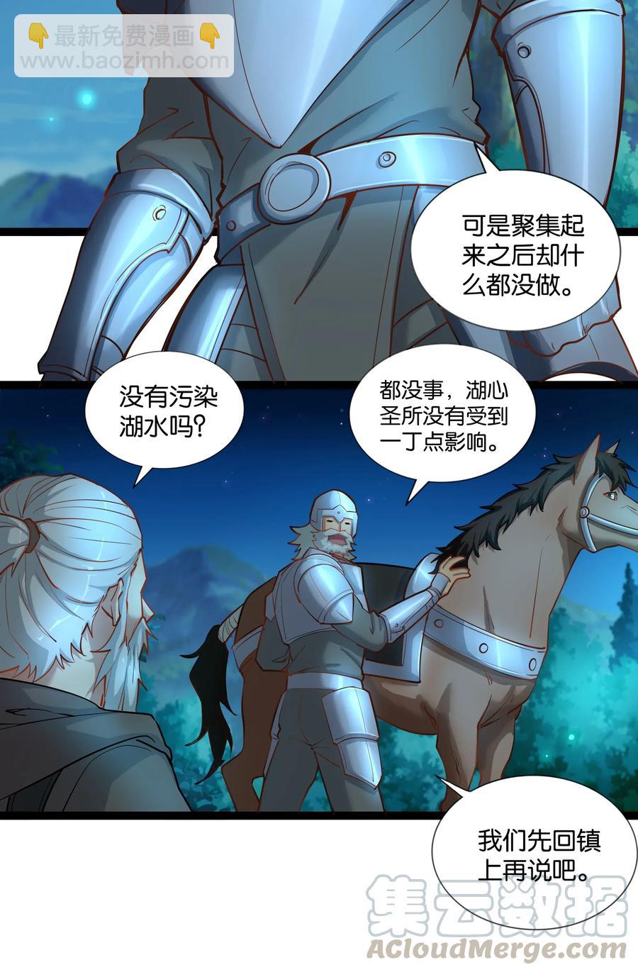 148 宝珠奉还-第164话