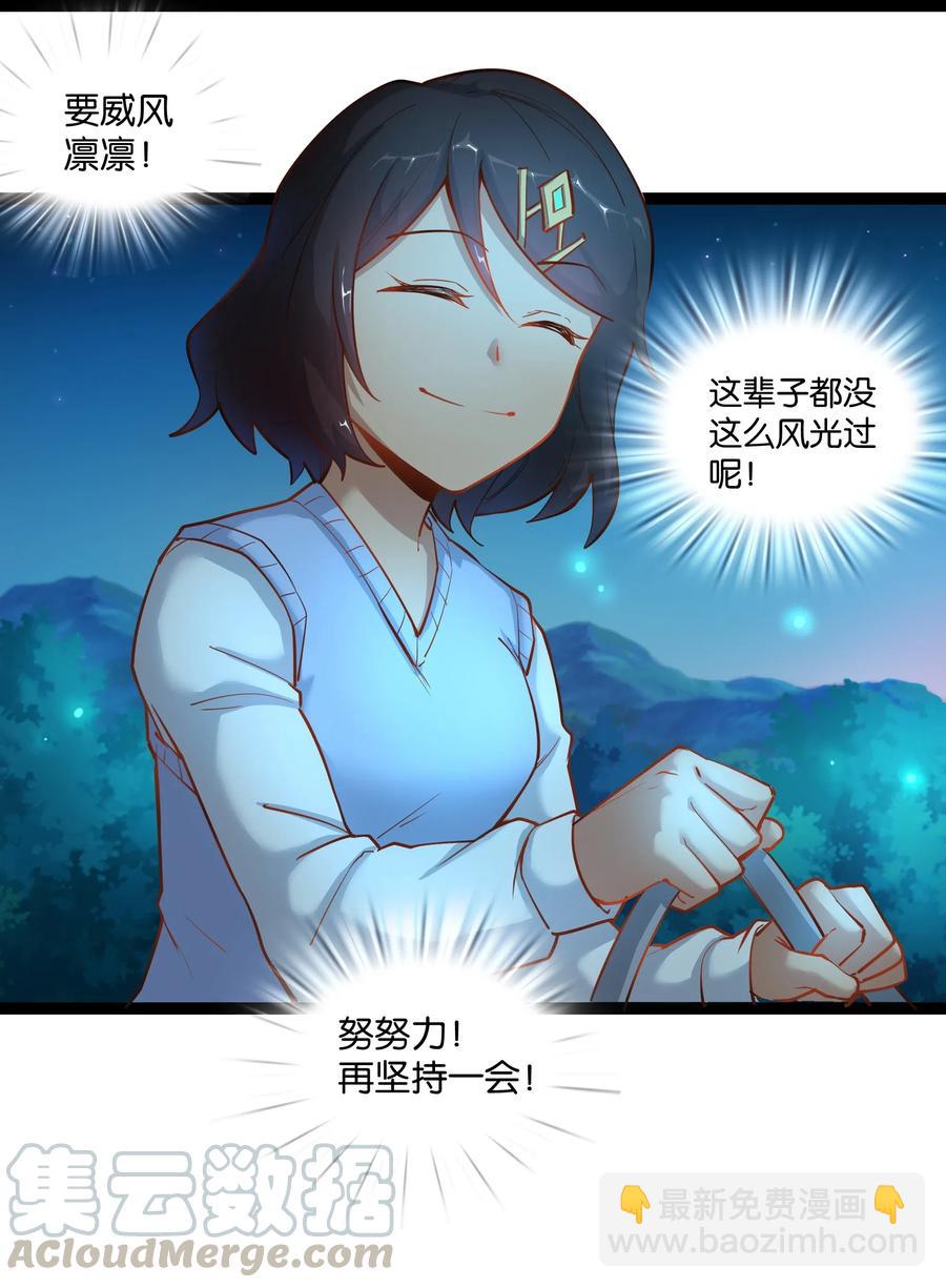 148 宝珠奉还-第164话