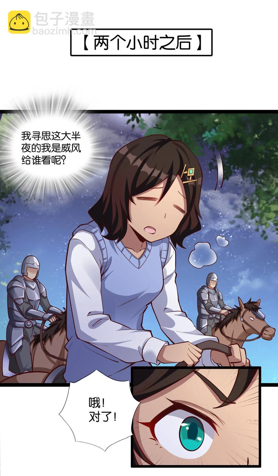 148 宝珠奉还-第164话