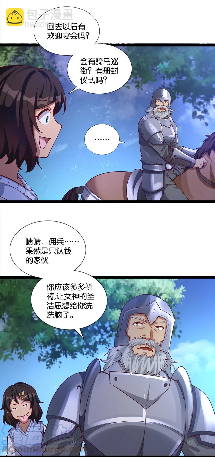 148 宝珠奉还-第164话