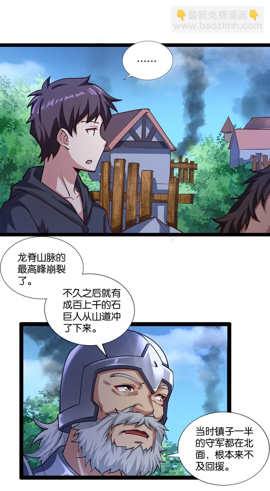 148 宝珠奉还-第164话