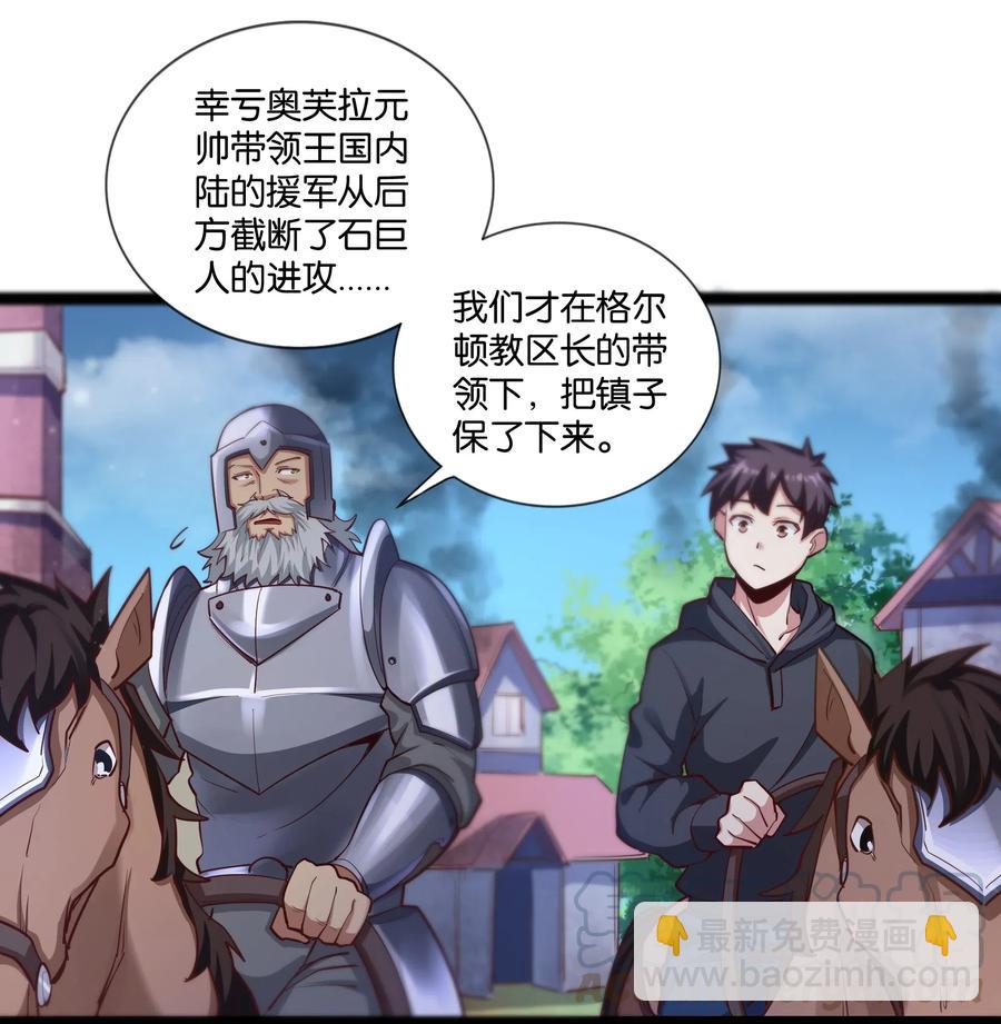148 宝珠奉还-第164话