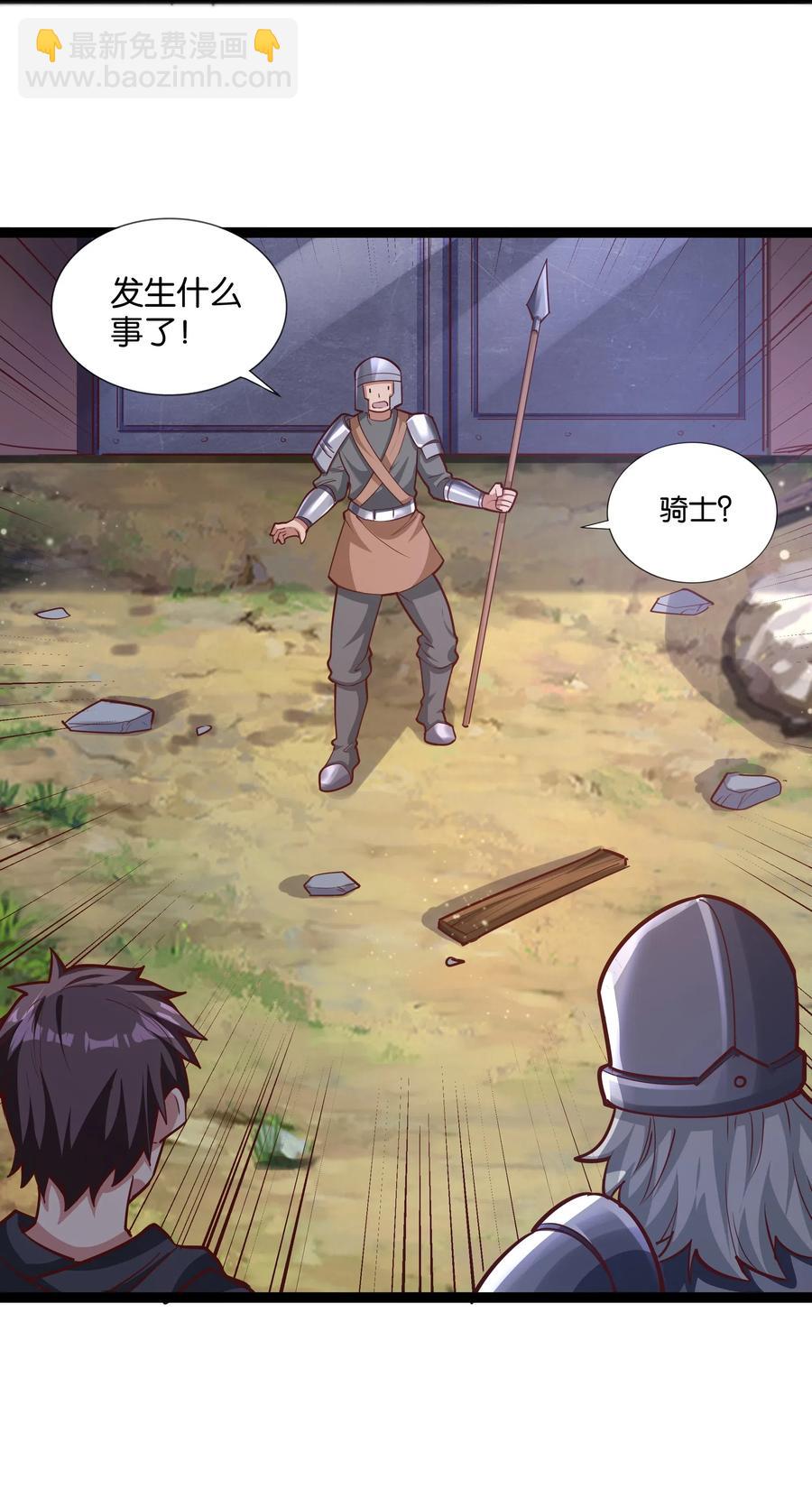148 宝珠奉还-第164话