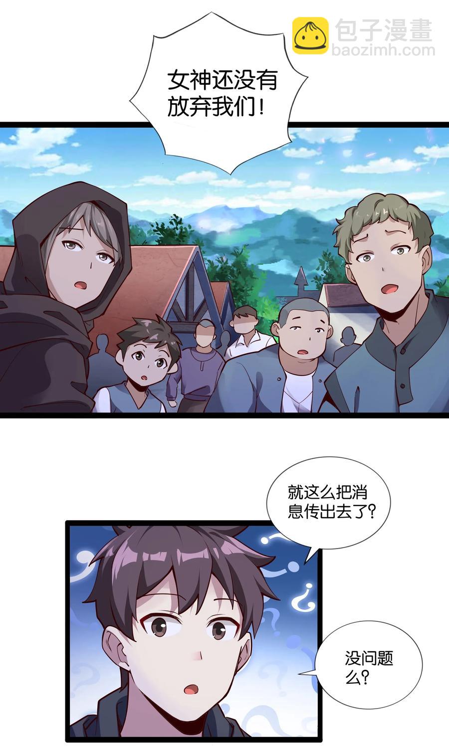 148 宝珠奉还-第164话