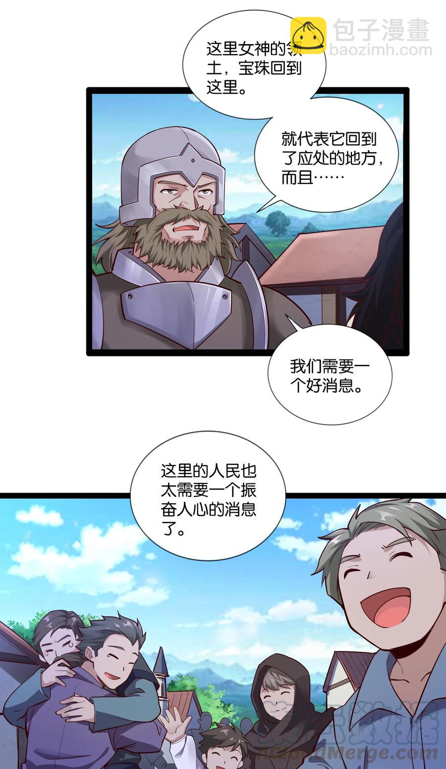 148 宝珠奉还-第164话