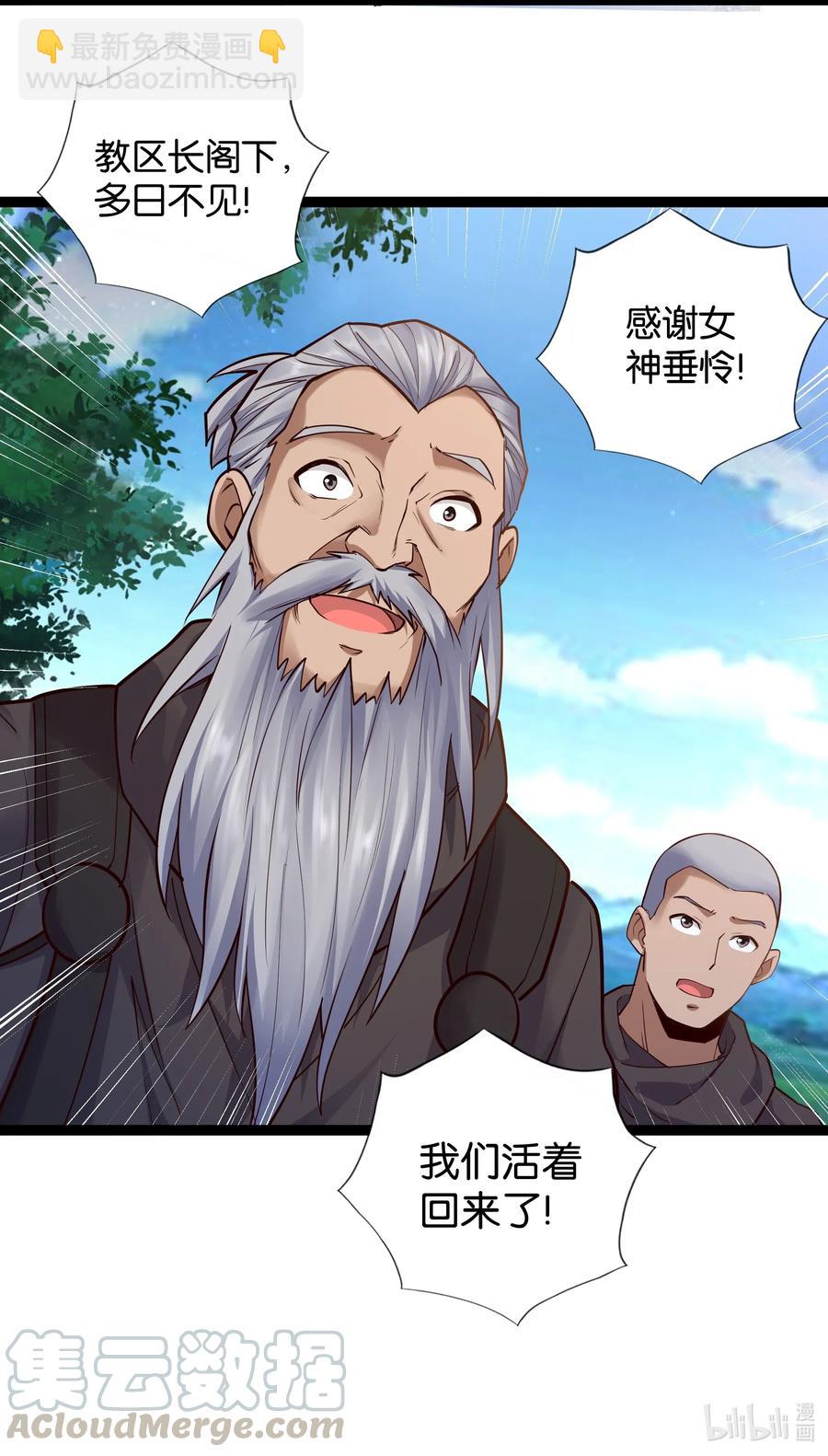 148 宝珠奉还-第164话
