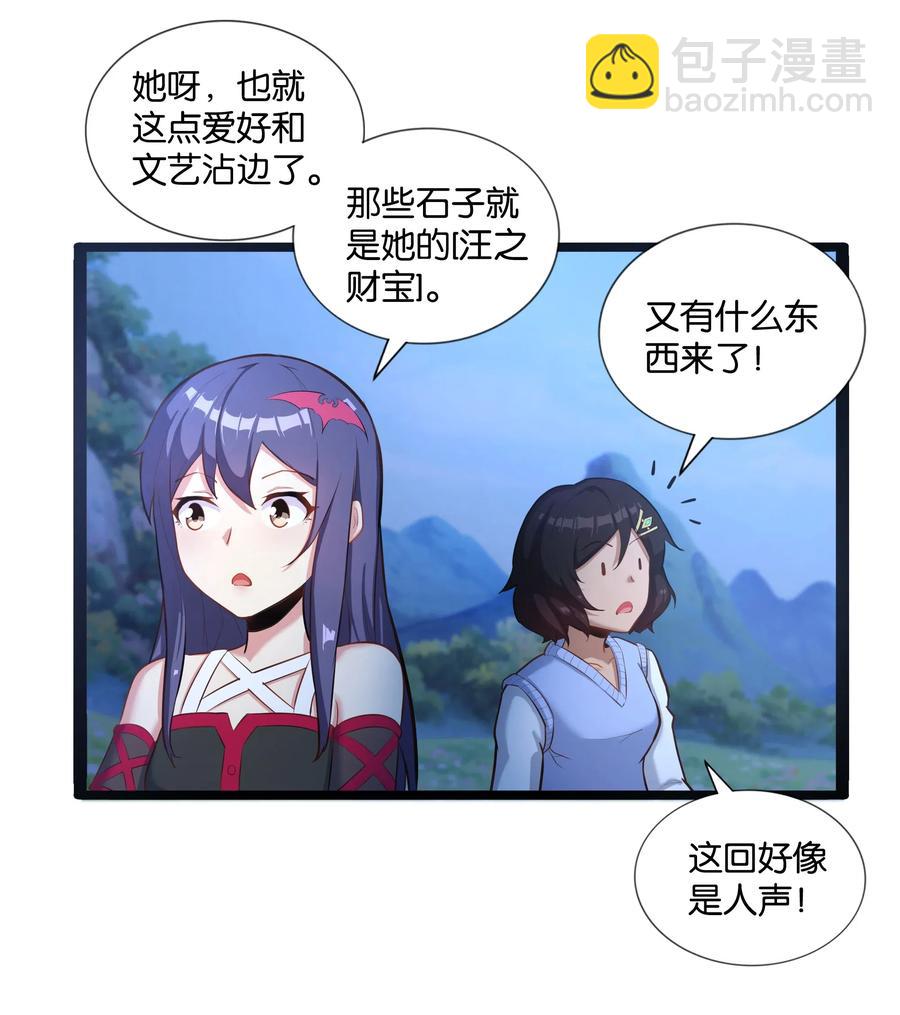 148 宝珠奉还-第164话